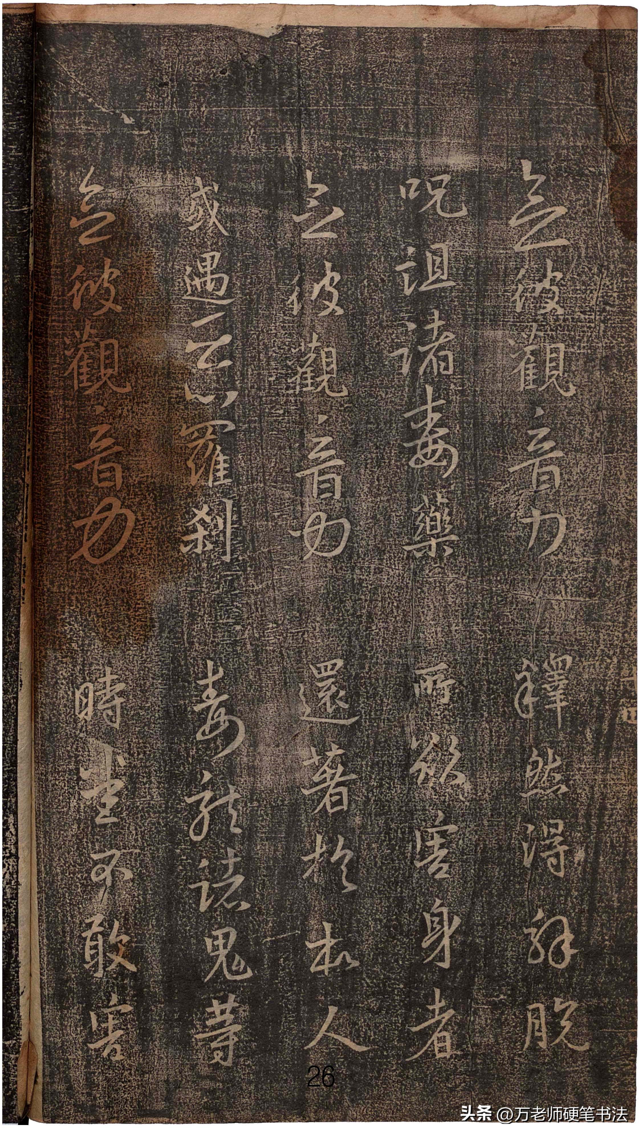 金刚经书法经典字帖王羲之,观世音菩萨普门品王羲之字帖