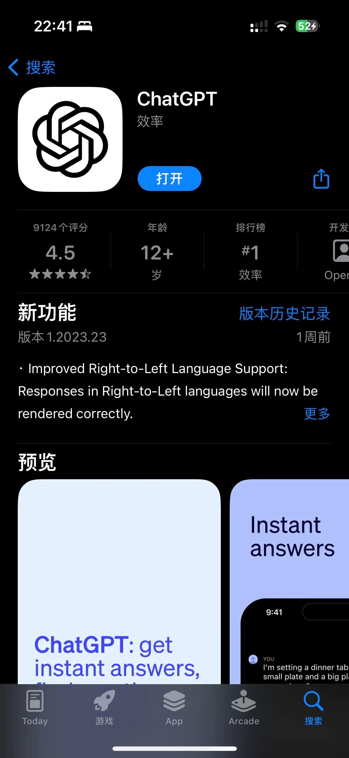 chatgptios版是什么版本,chatgptios官方版