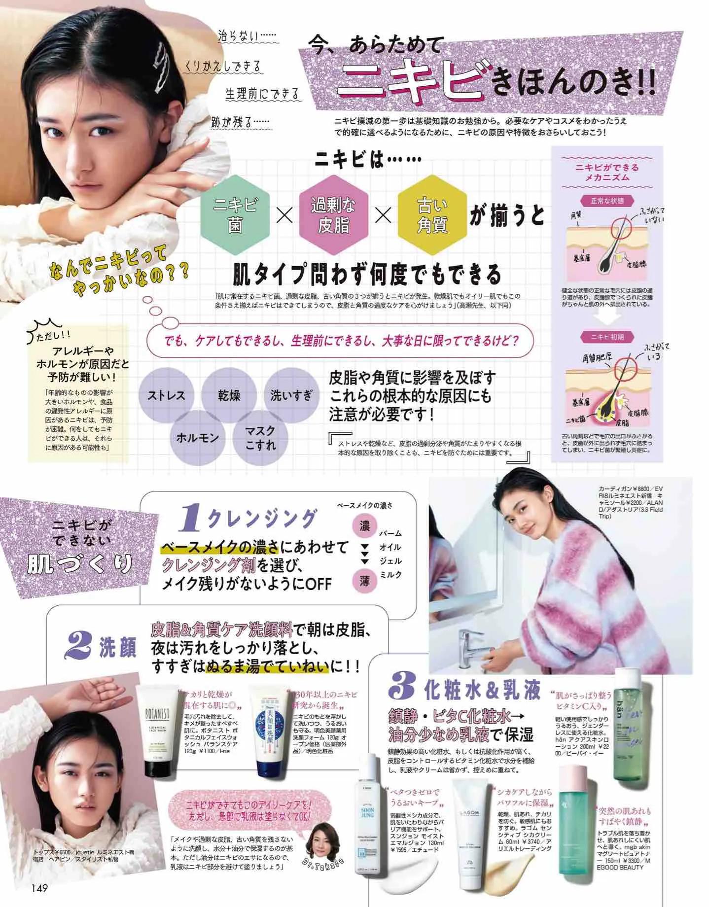 日本时尚杂志vivi,vivi杂志款女装