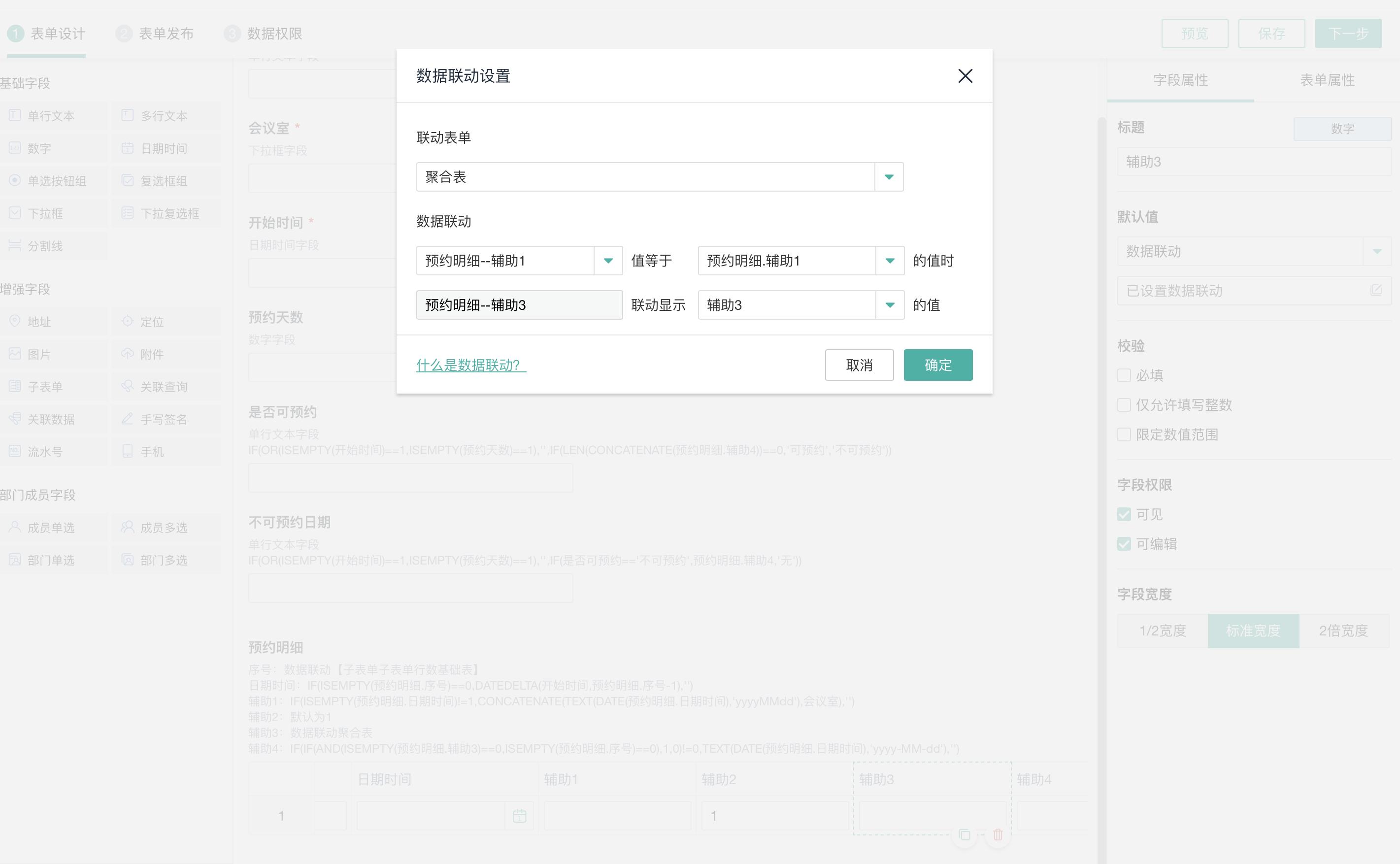 如何一次性连续多天预约会议室？