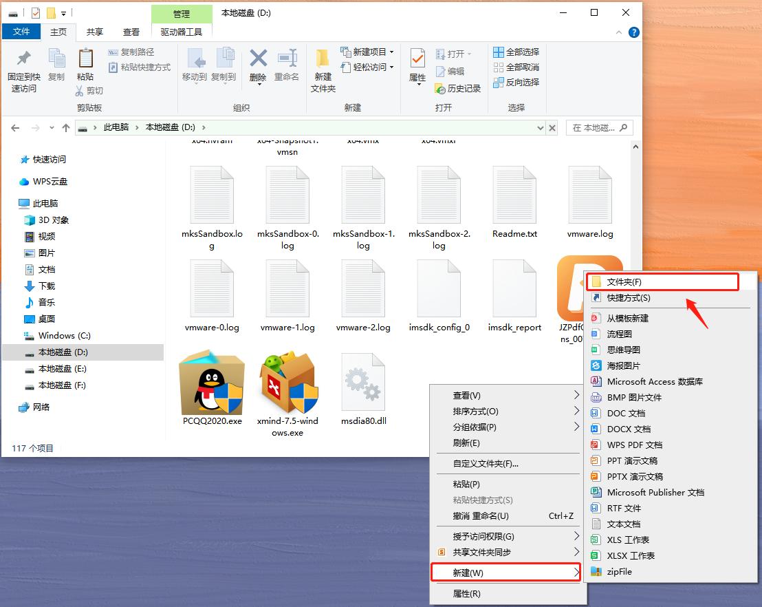 如何扩充c盘空间转移到d盘,c盘空间不够怎么将c盘文件移到d盘