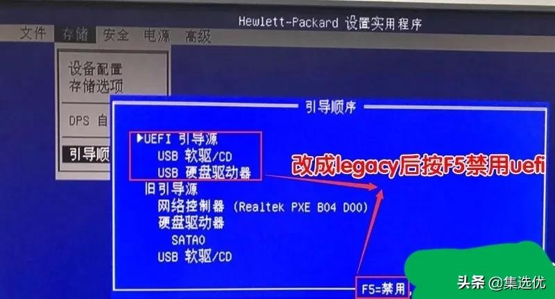 电脑预装win11但选了win10,hpprodesk480g4怎么装win7