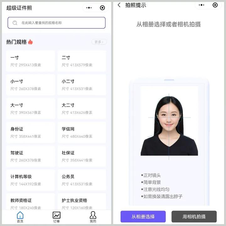 证件照拍照换装,证件照没有正装