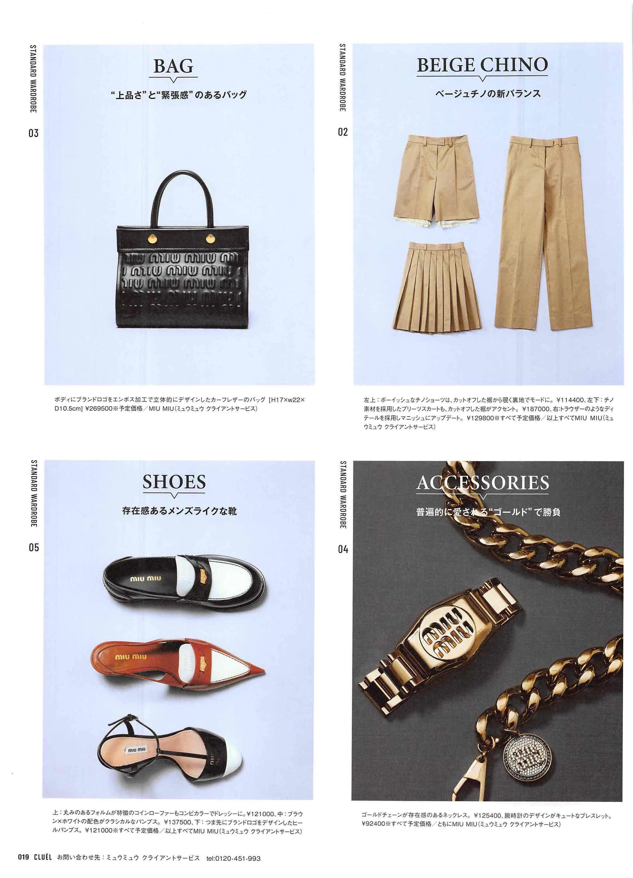 cluel杂志怎么获取,cluel杂志在线阅读