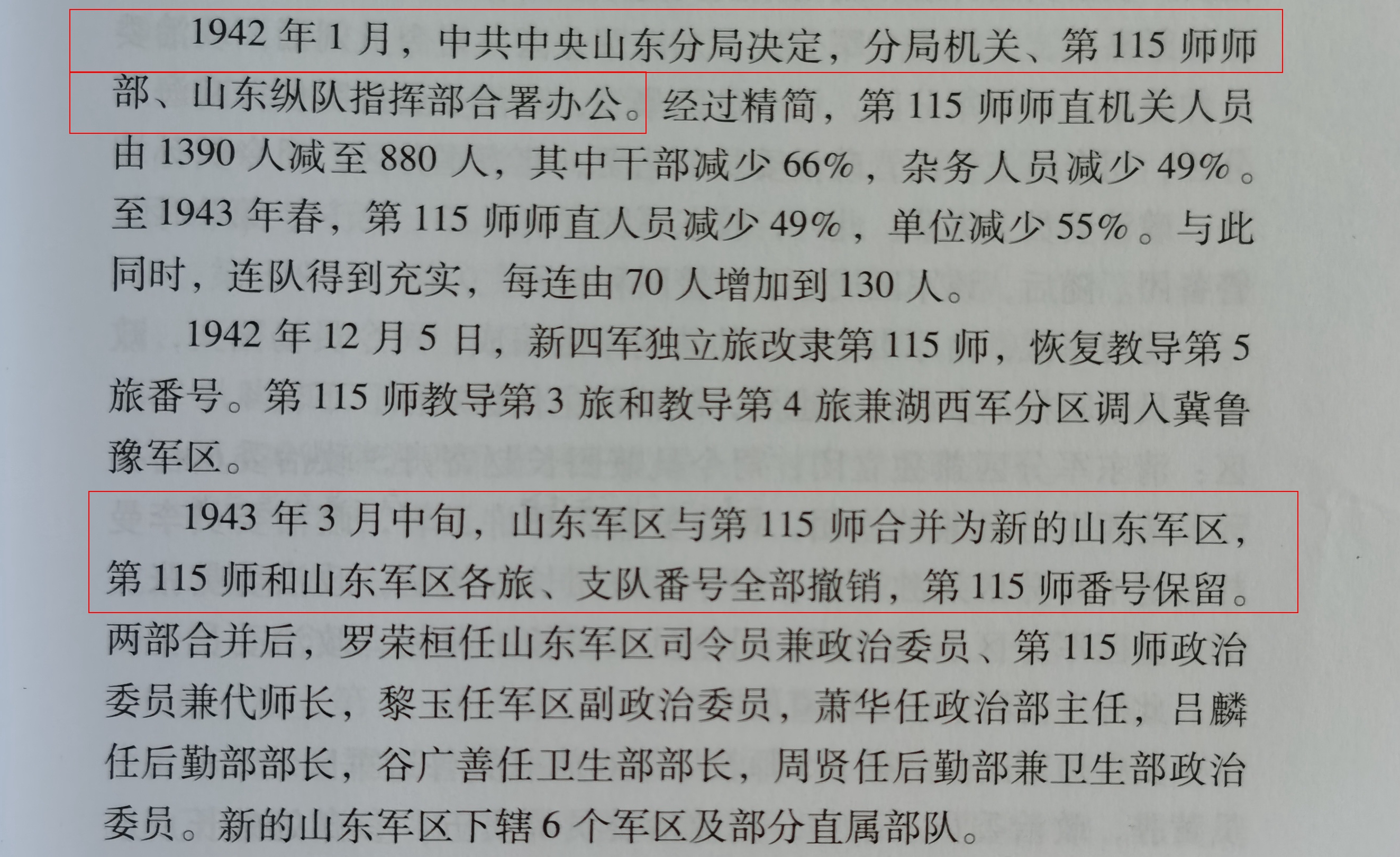 多年以来，陈光为何一直是“代”师长，而始终没有转正？