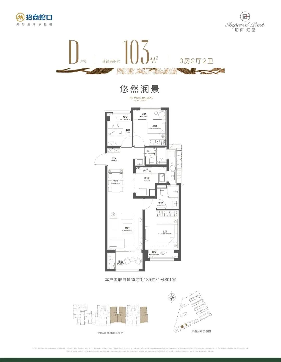 虹口新房出售最好的楼盘,上海虹口北外滩新房的房价