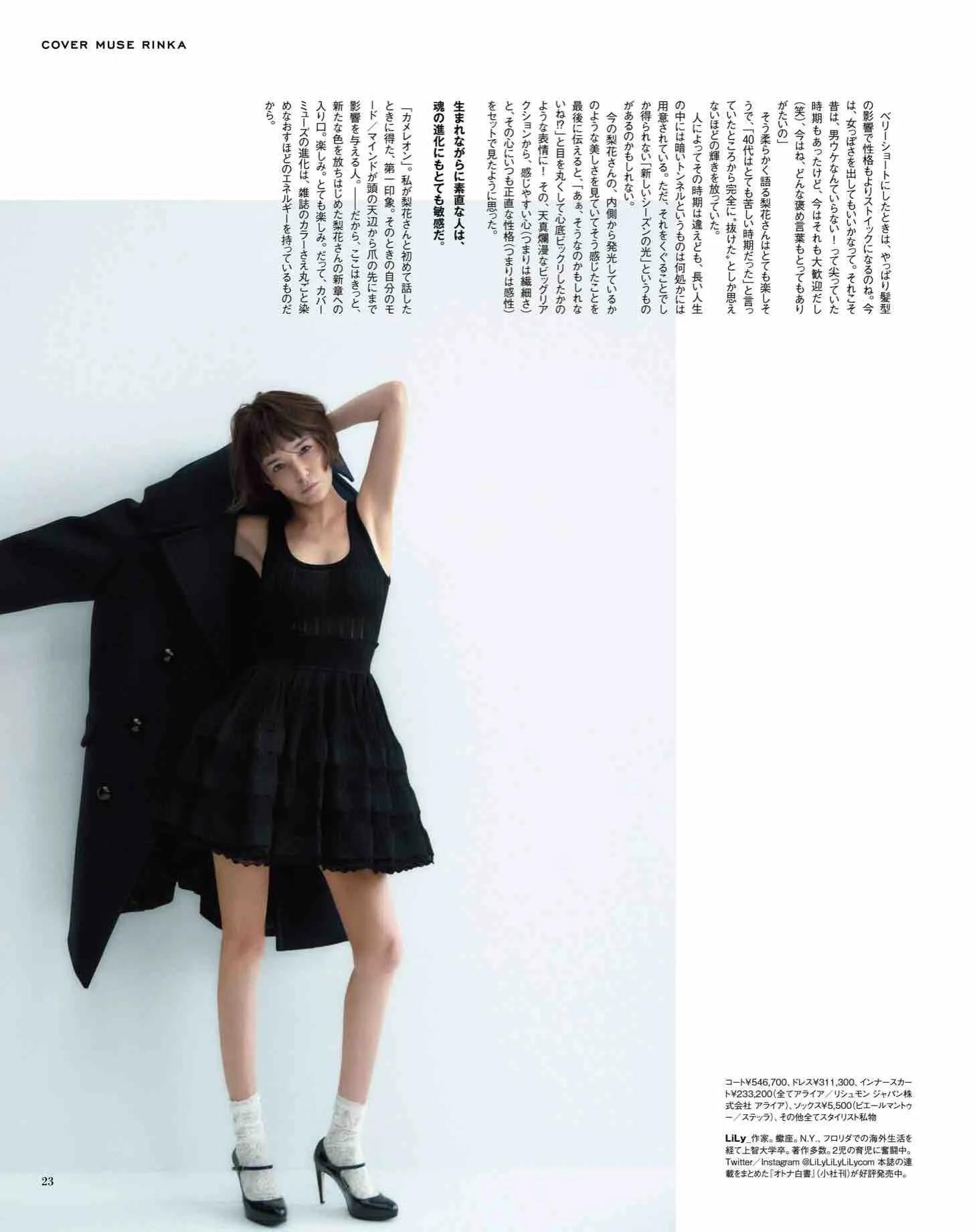 日本时尚杂志纸质版,日本时尚杂志配色