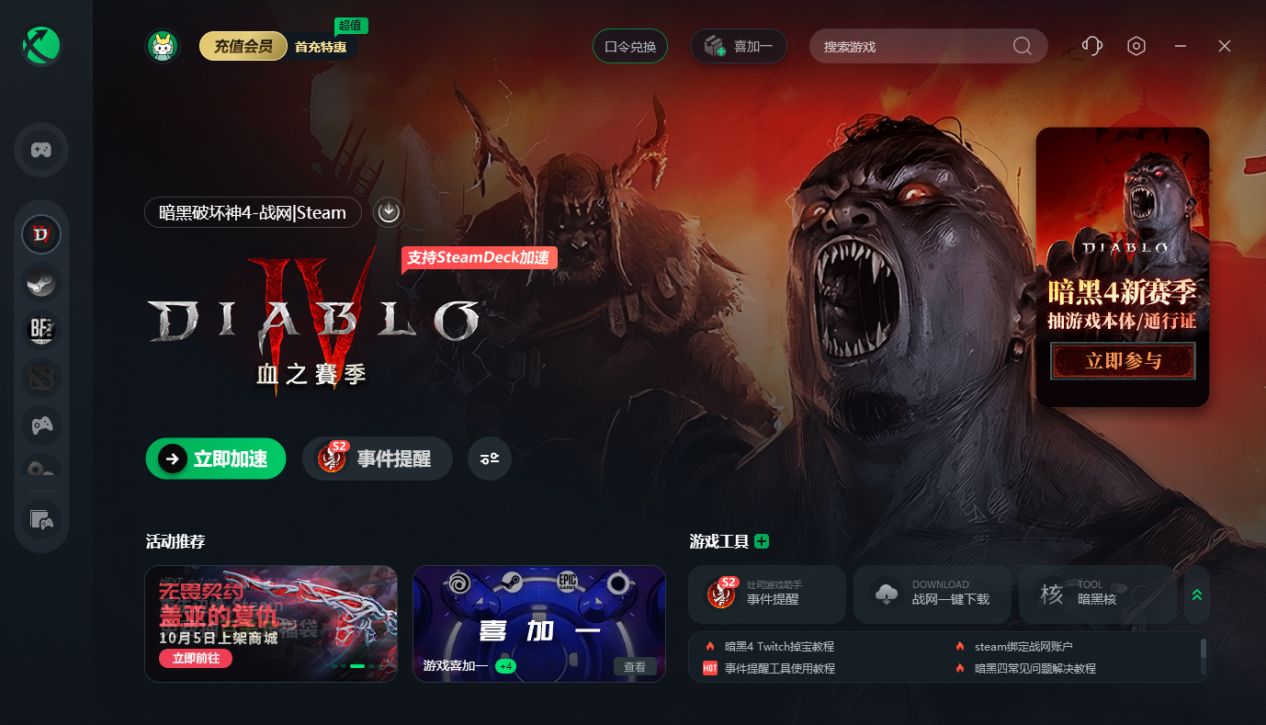 暗黑4/暗黑破坏神4报错GPU不支持DX12的问题怎么解决