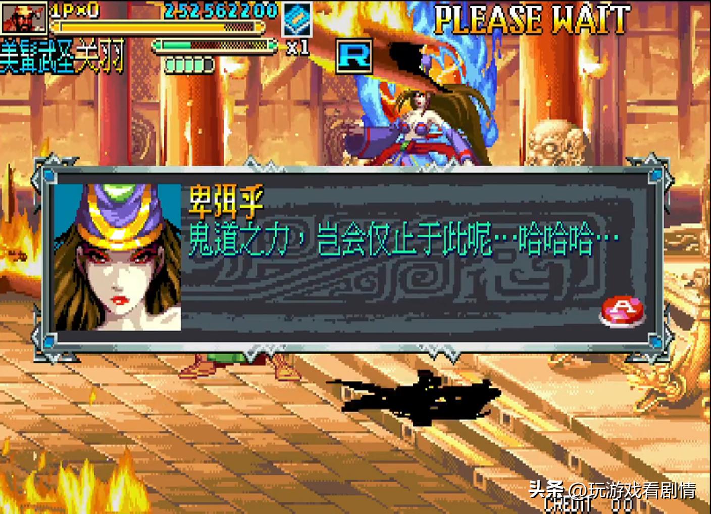 《三国战纪2》——什么？竟有东瀛外族意图染指我华夏三国？