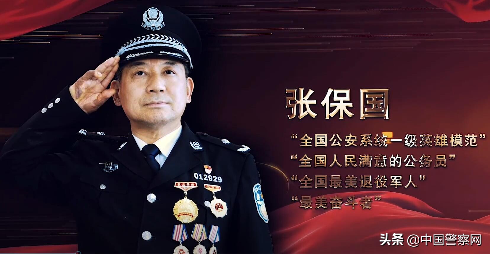 【践行总要求·总书记的话激励我奋进】张保国：伤疤是最美的勋章