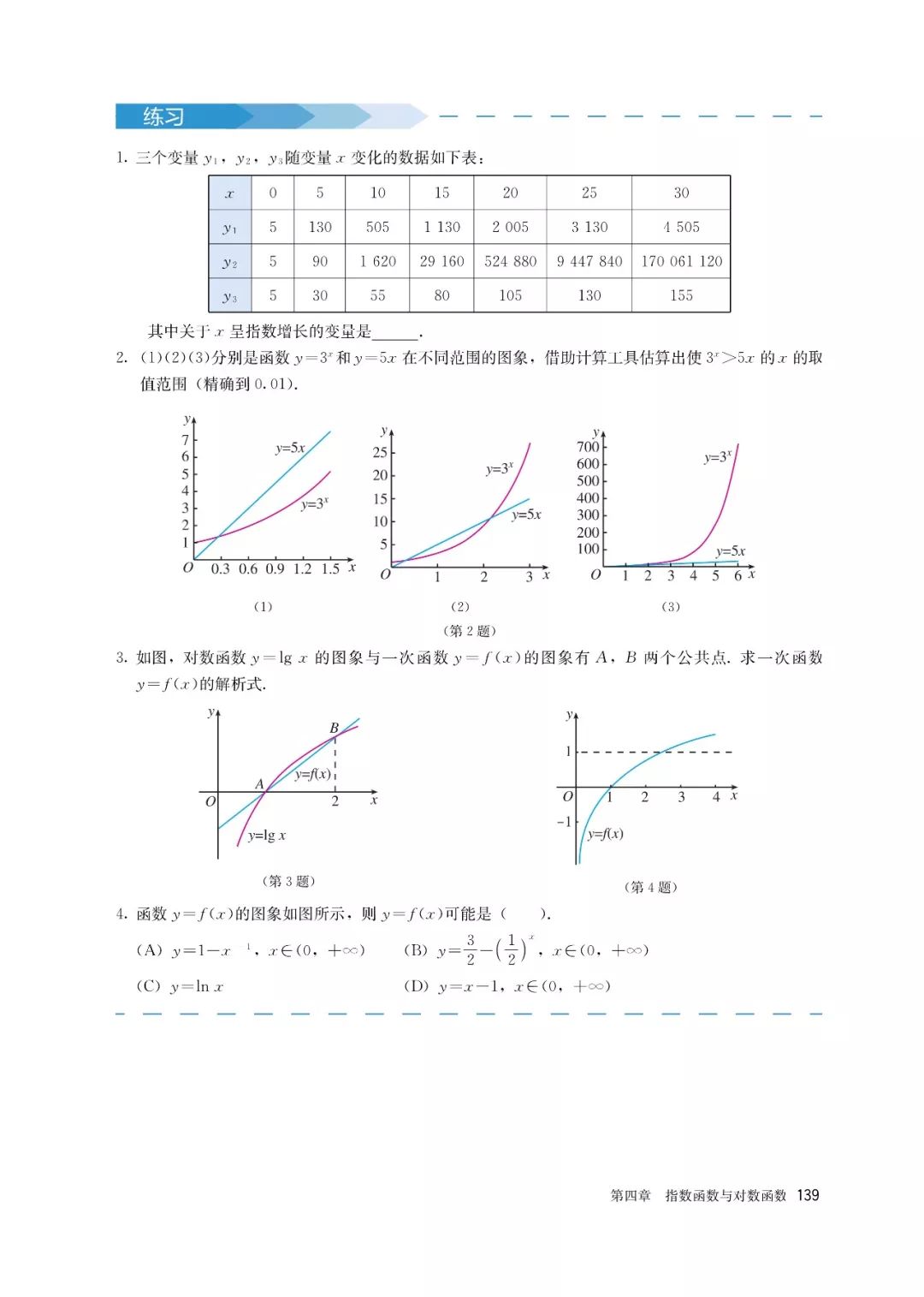 高中选择性必修一数学课本电子版,高一数学必修一课本电子版2022