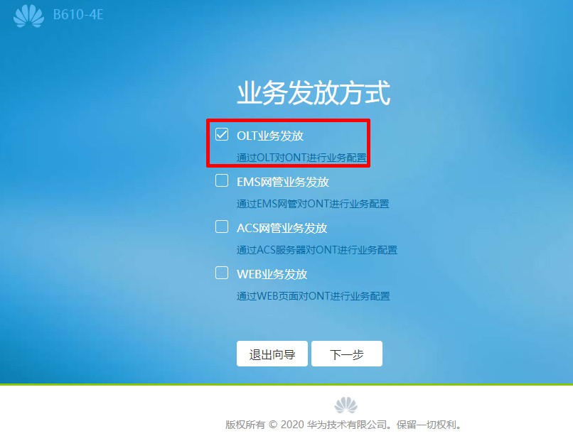 上海电信华为b610光猫配置,华为b610光猫怎么替换旧光猫