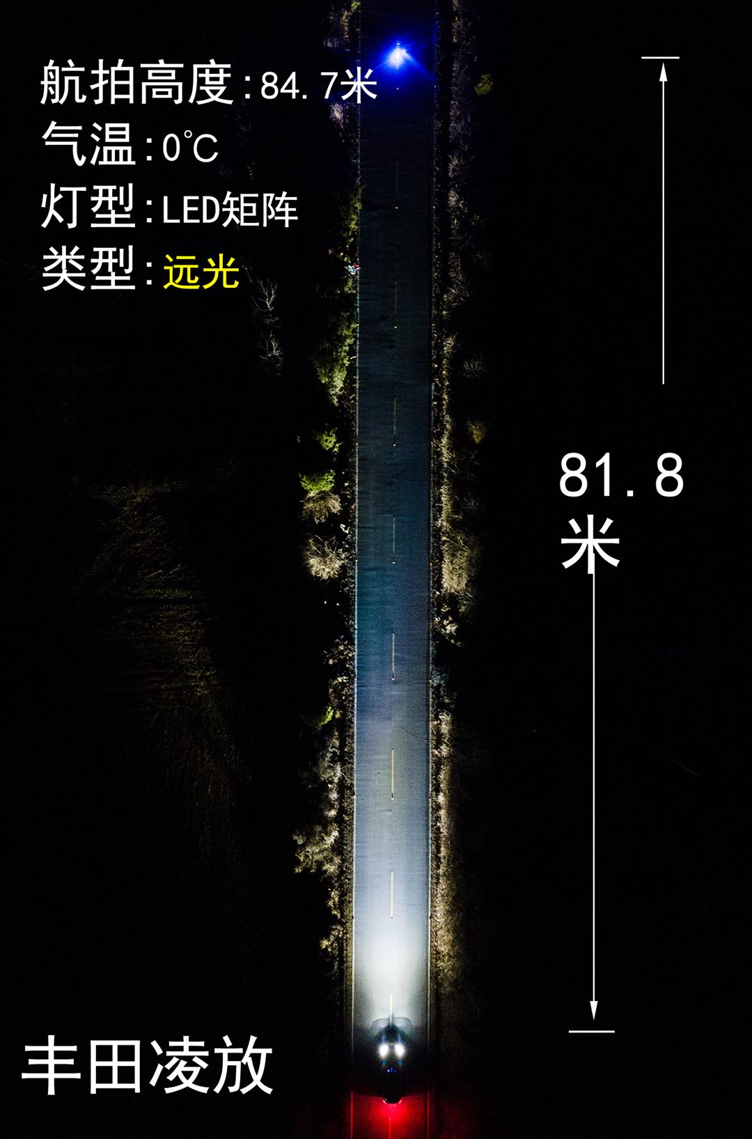 测试丰田凌放LED大灯,迷人的眼睛不露锋芒