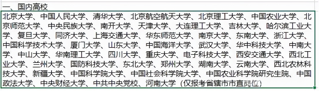 河南省选调生名单,河南选调生排名