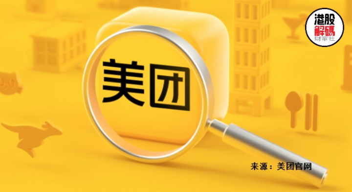 美团的隐患,美团的风险分析