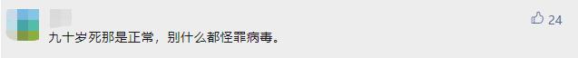 上海新增本土死亡病例3例,上海新增本土死亡39例