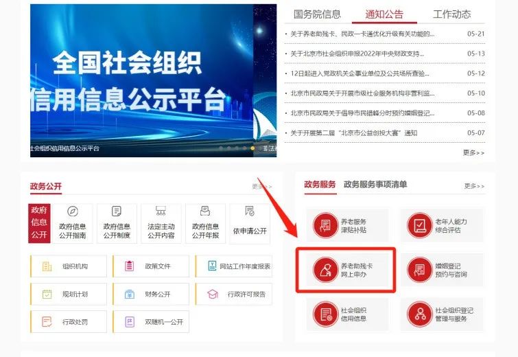 北京养老助残卡失能补贴哪里能用,养老助残卡怎么申请补贴