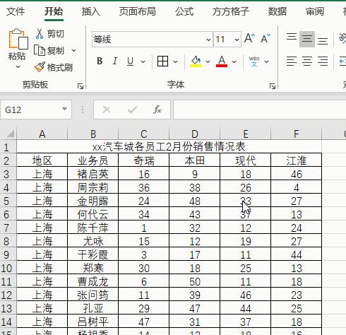 excel表快速分表,在excel中导入分表