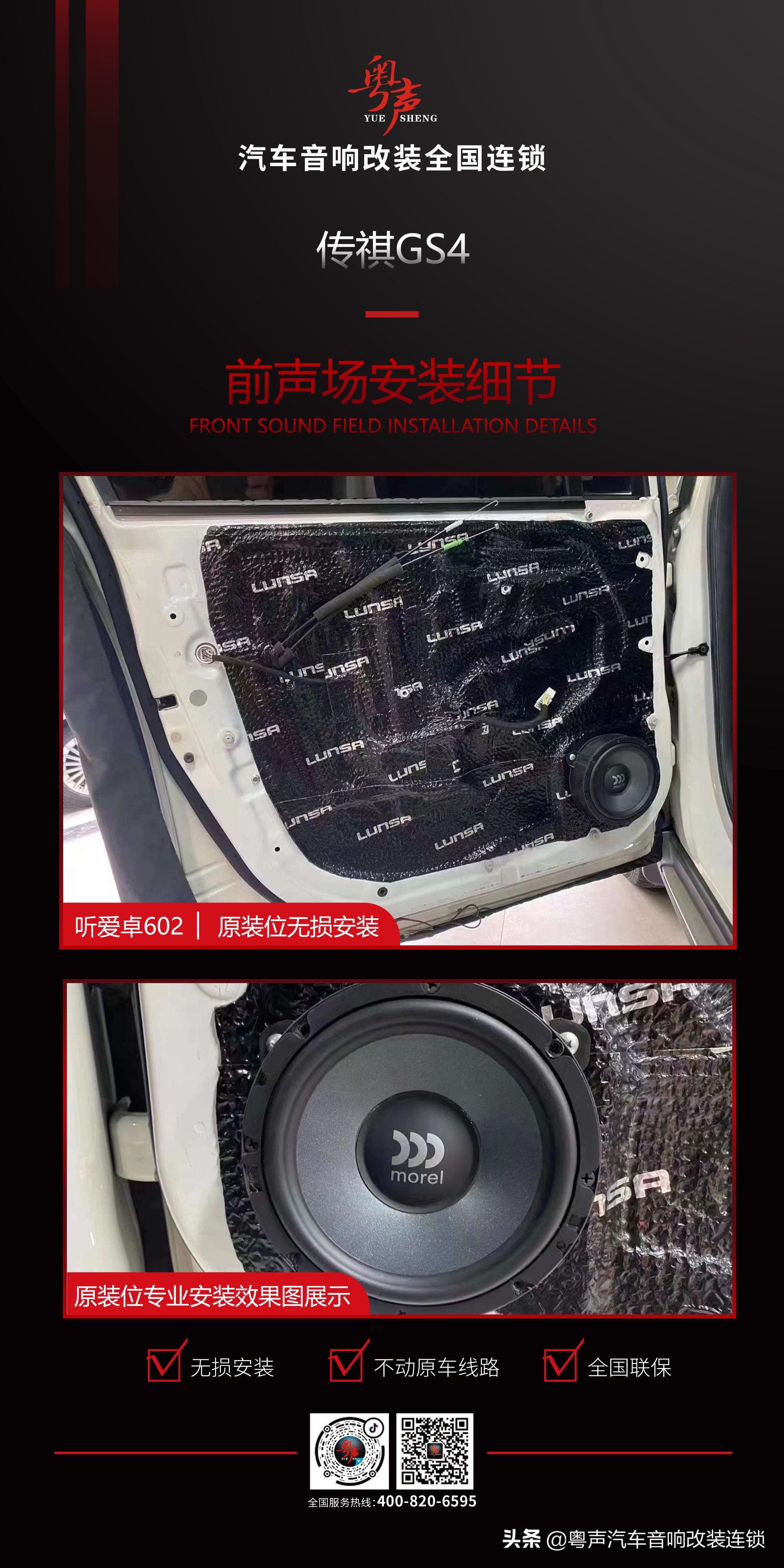 传祺gs4升级全景影像,传祺gs4系列有什么不一样