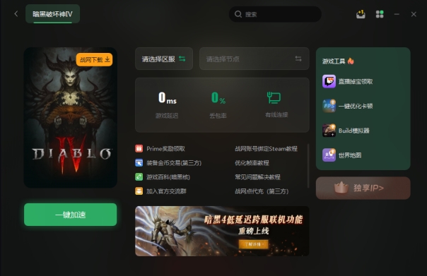暗黑4deviceremoval报错,暗黑破坏神4第三赛季复制bug
