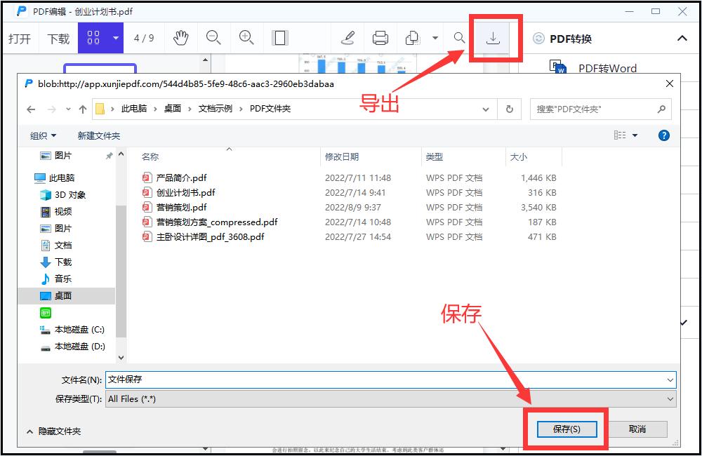 iphone公认最好免费的pdf编辑软件,免费编辑的pdf编辑器