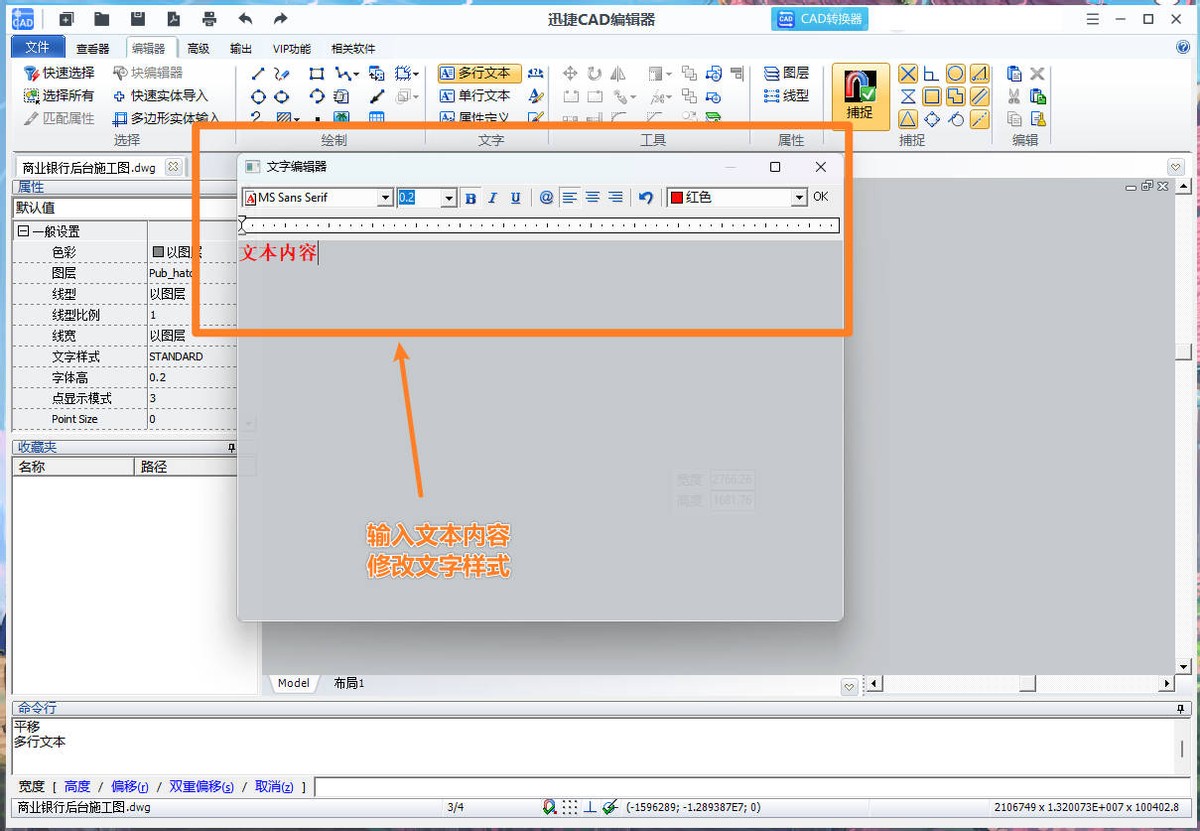 cad图框成块可编辑文字是怎样做的,cad文字怎么转换成可以编辑的word