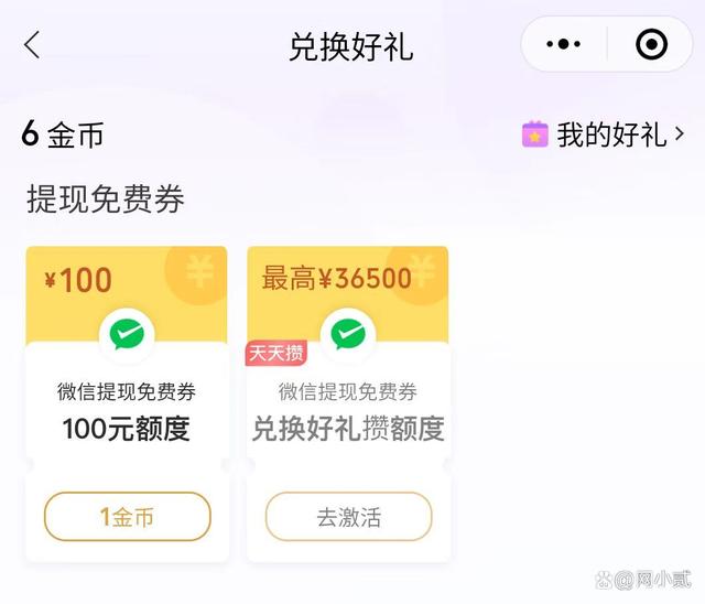 微信零钱通提现要手续费,微信转账提现手续费多少