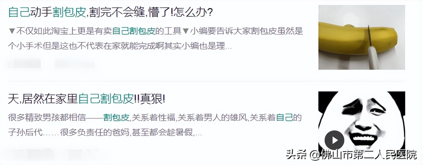 割包皮的季节,割包皮季节