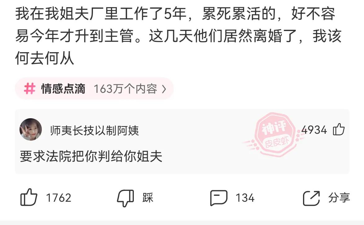 神回复男子,神回复唐僧