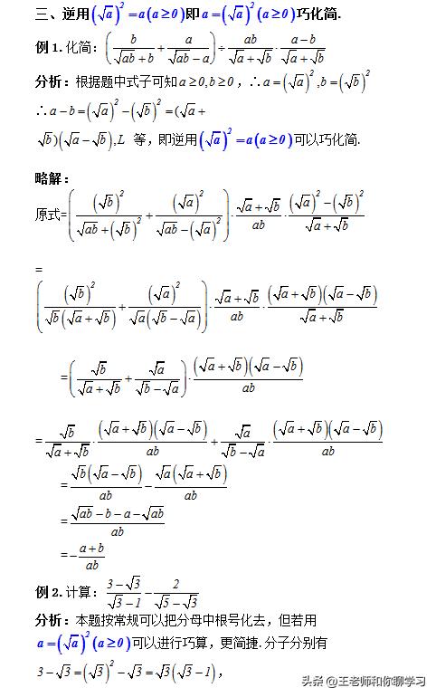 八年级下册数学二次根式单元测试,八年级下册数学二次根式常考题型