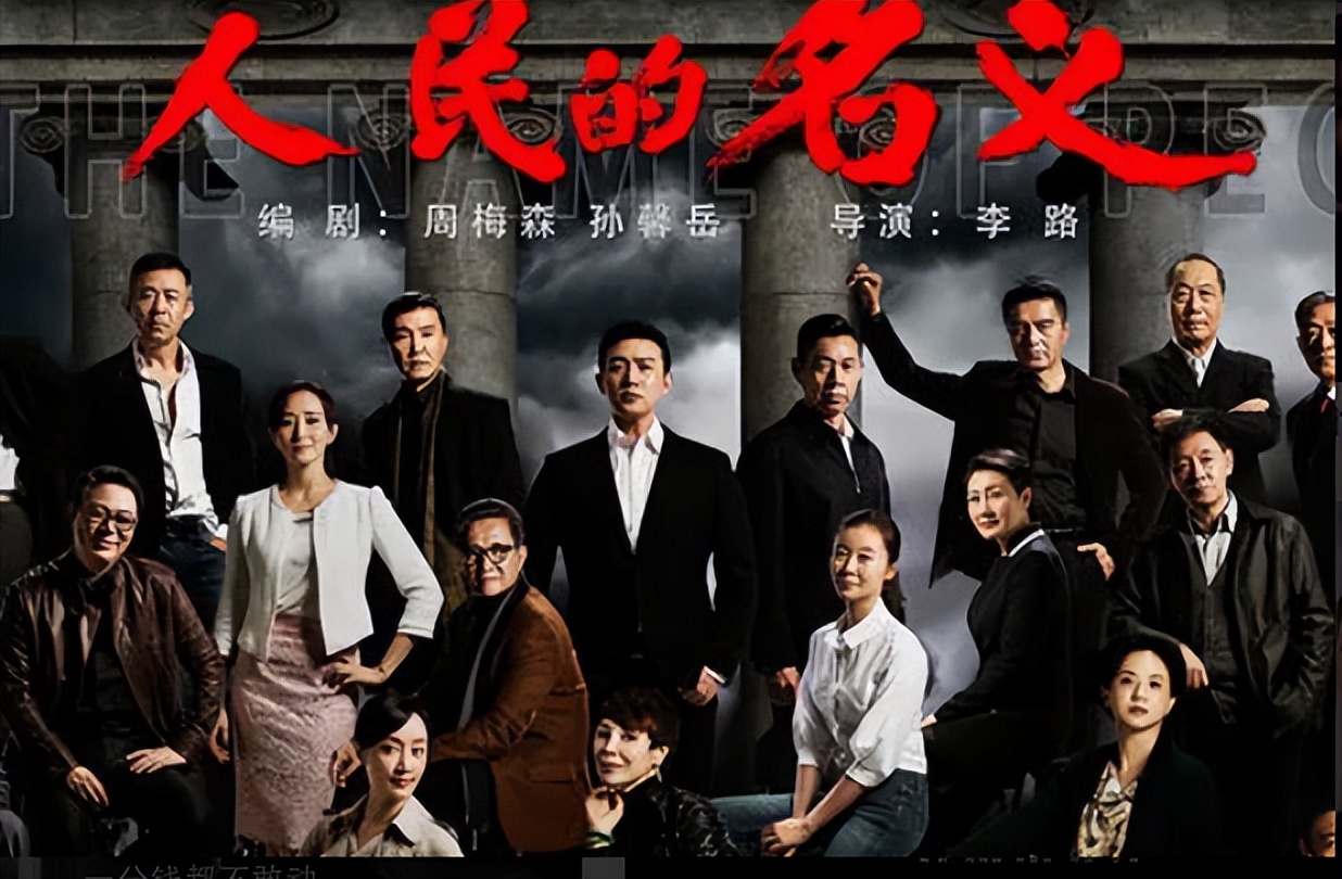 人民的名义韩国翻拍,今年被韩国购入版权的国产剧