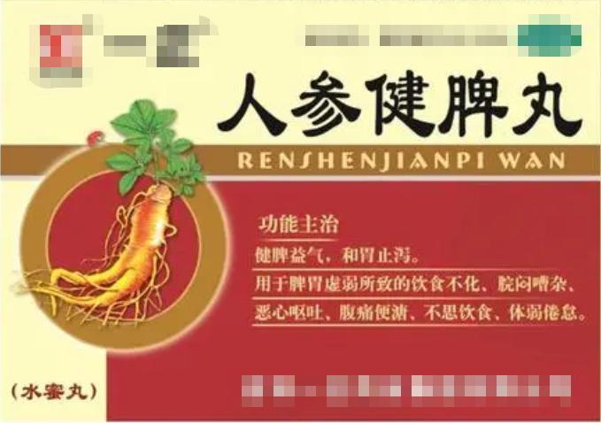 脾肺肾气虚最有效的中成药,脾胃气虚肠气虚吃什么中成药