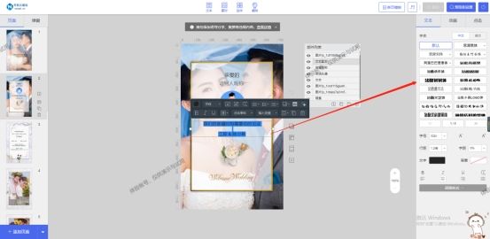 怎么制作h5邀请函视频,h5邀请函制作免费软件