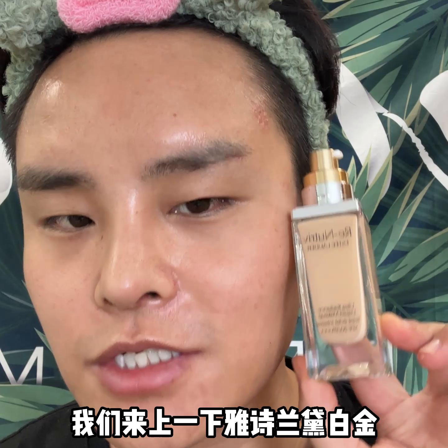 贵妇粉底液雅诗兰黛,雅诗兰黛白金和兰蔻菁纯粉底液