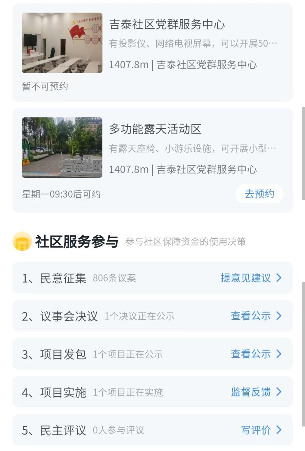 【靖心关注】“微网实格”市民端怎么操作?看完这篇就明白啦