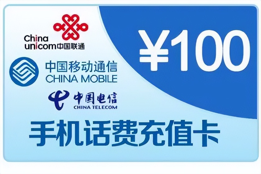 话费回收平台推荐,话费卡转让哪个平台最好回收变现