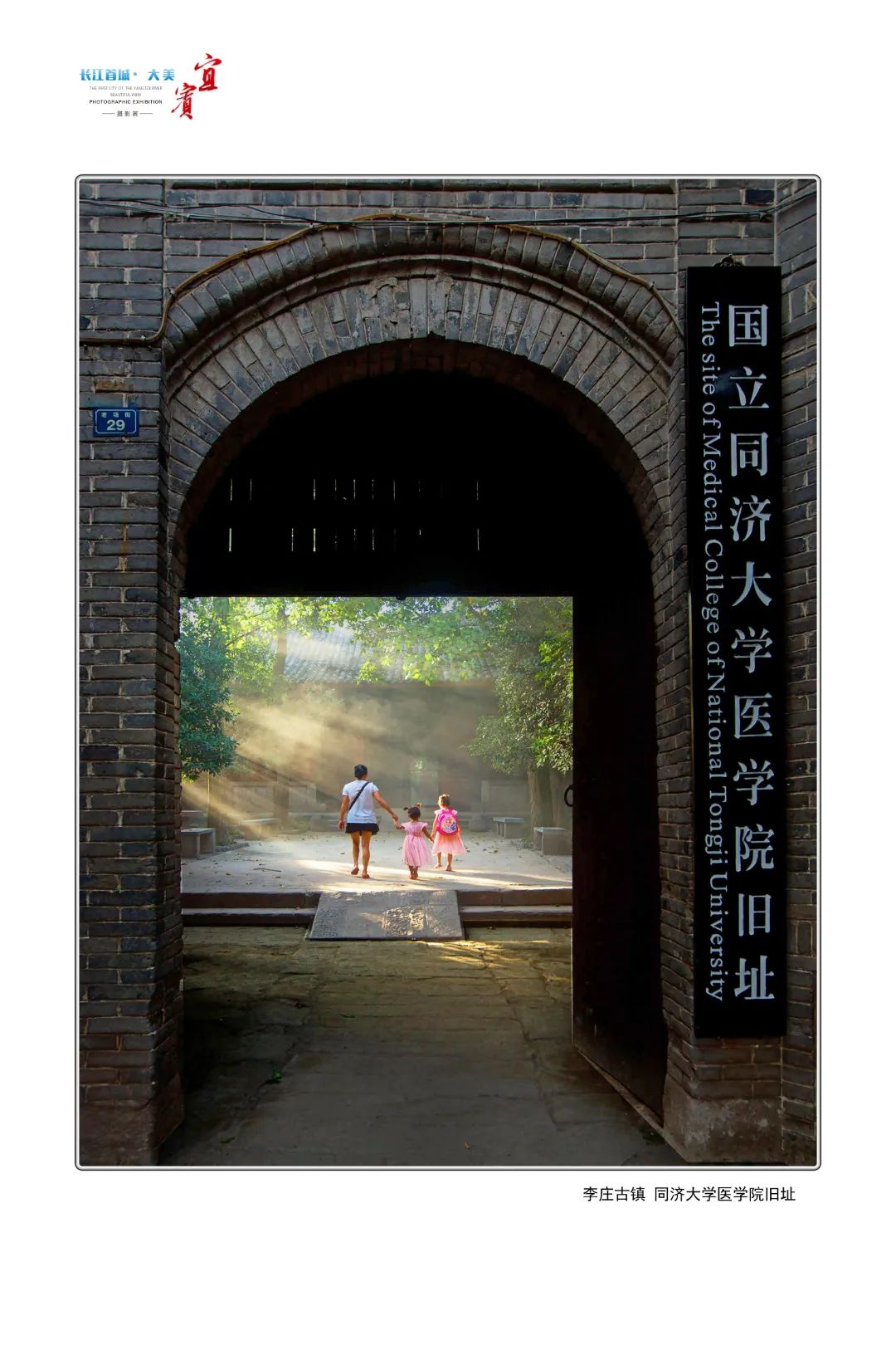 清明节逛李庄古镇,云逛自然博物馆