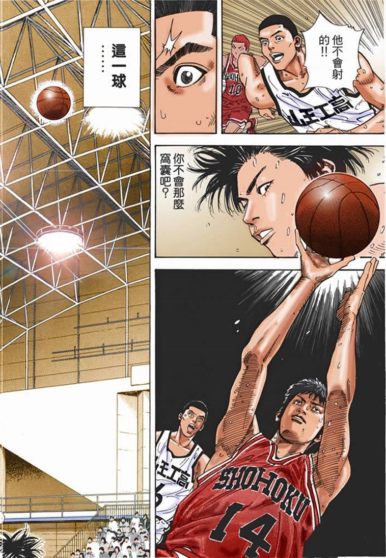 流川枫对战泽北漫画,流川vs泽北灌篮高手