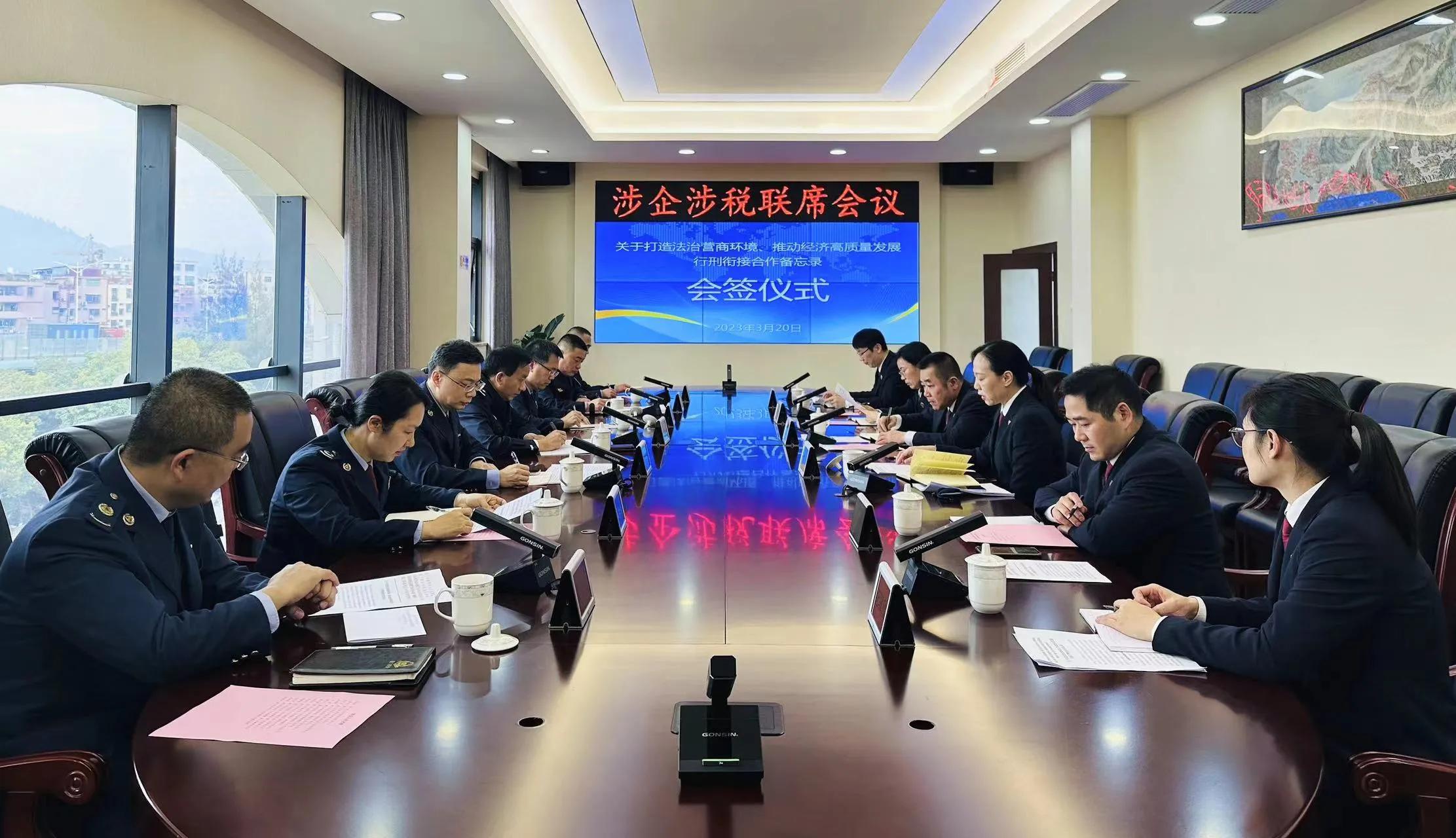 集美检察与四部门就加强“两法衔接”服务营商环境会签合作备忘录