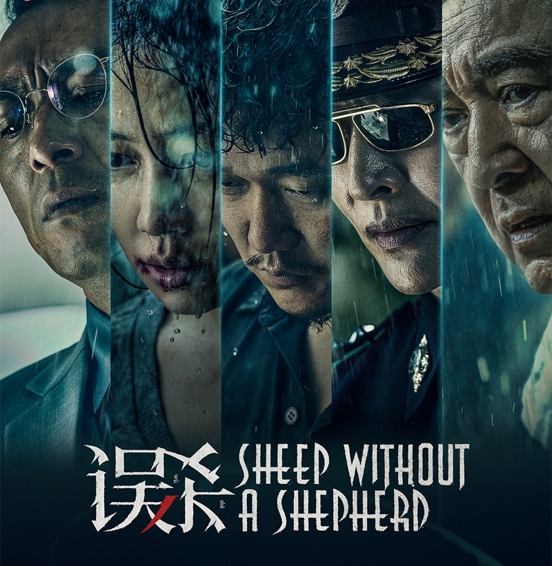 误杀2谈任达华,误杀2任达华最后一句话