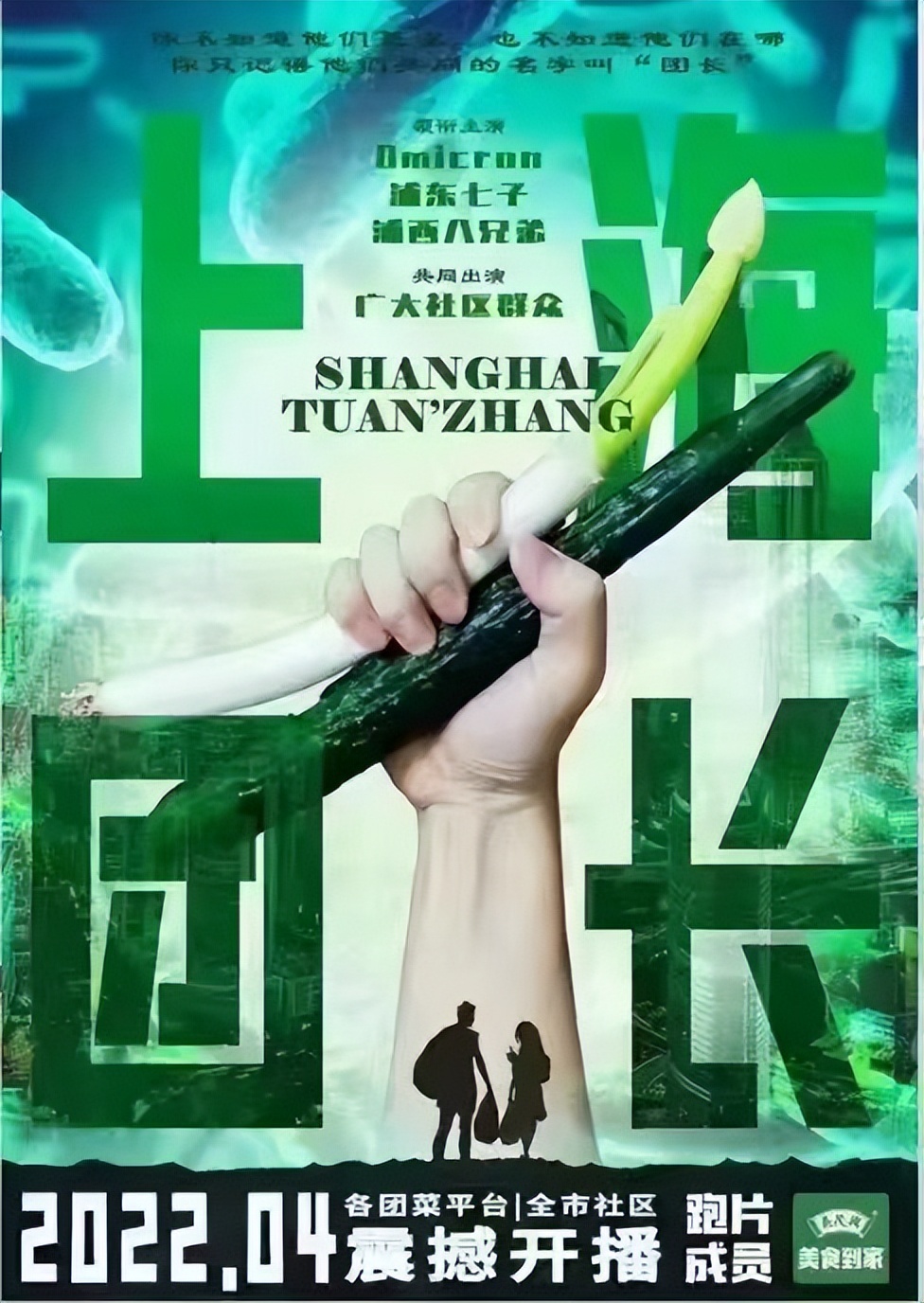 站在金字塔顶端的“上海团长”，段子好笑又心酸