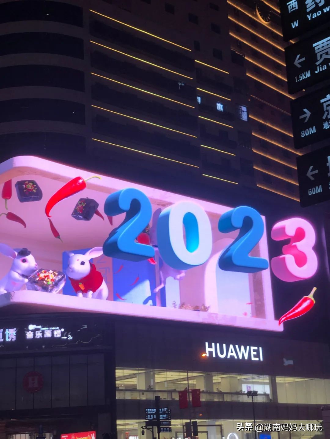 春节将近，返“湘”过年还是带娃出游？这个重点不容忽视！