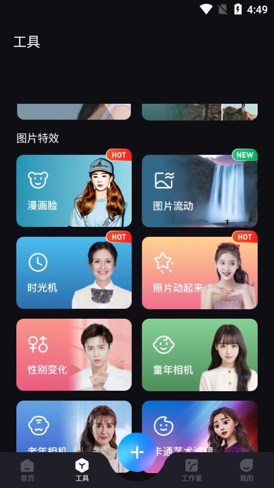 怎么让照片快速动起来,怎么才能让照片动起来