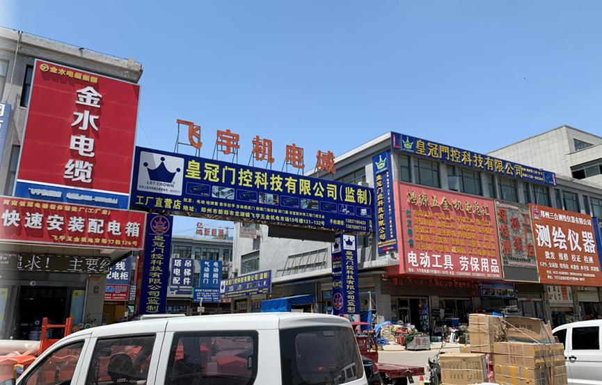 五金市场的最新经营方式,五金市场发展潜力比较大的城市