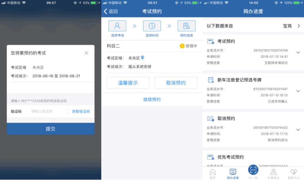 怎样用交管12123预约考试科目一,如何用交管12123预约学习