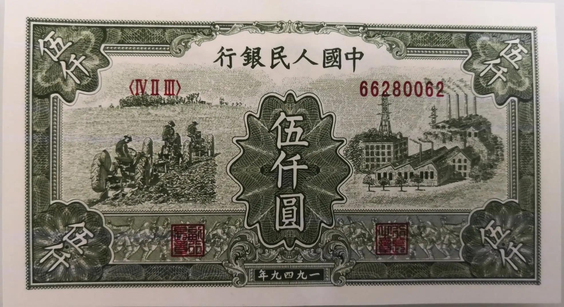 第一套人民币纸币壹圆价格,第一套人民币壹圆价格表