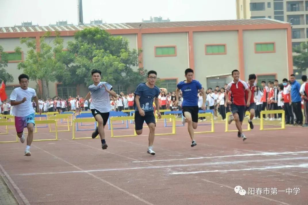 阳春市第一中学举办第十六届体育节，4500多名运动员参加