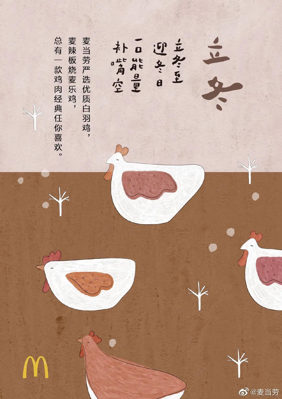 麦当劳新品汉堡海报,麦当劳最新夏日海报分析