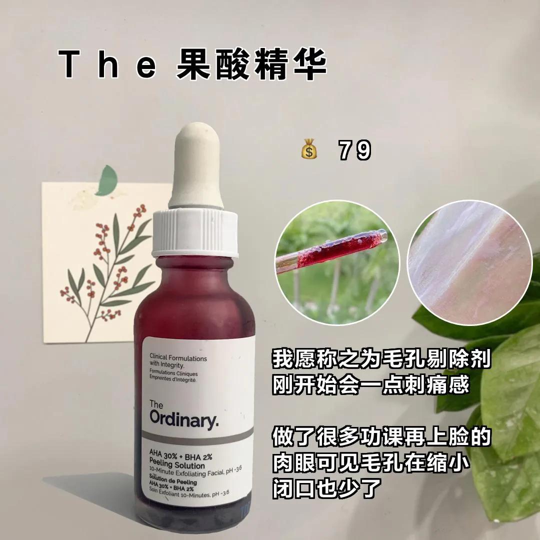 反复回购的宝藏单品,宝藏变美神器