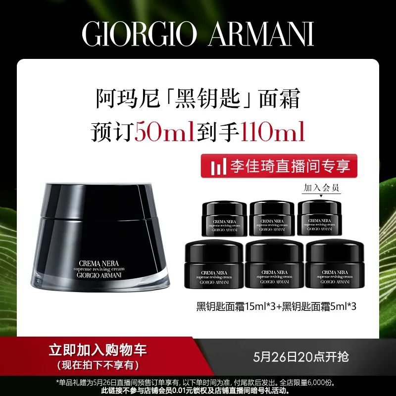 李佳琦618美妆节直播的预告单,李佳琦618直播预售清单